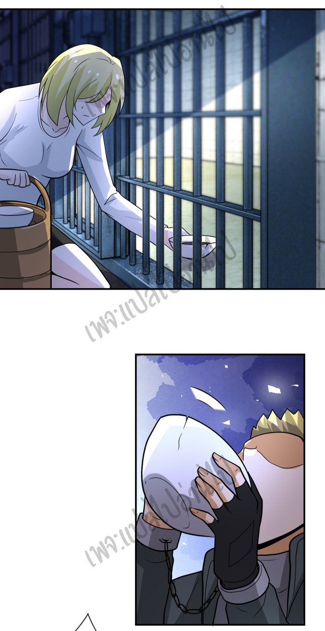 Apocalyptic Super System ตอนที่ 214 หน้า 16