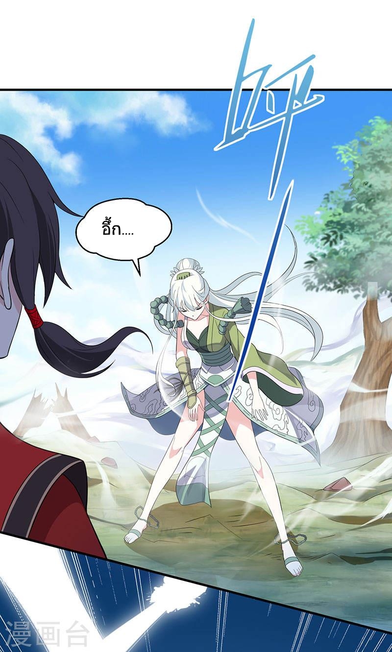 การกลับมาของจักพรรดิ์ ตอนที่ 54 หน้า 5