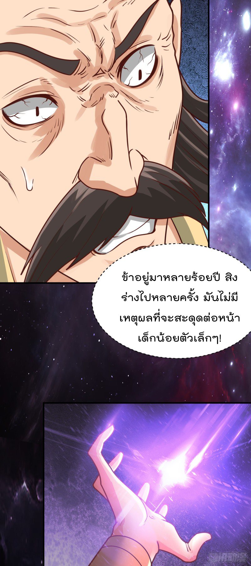 สมบัติทั้งหมดที่ข้าทิ้งไปตอนนี้กลายเป็นผู้หญิงไปซะแล้ว (ชนต้นฉบับ) ตอนที่ 9 หน้า 32