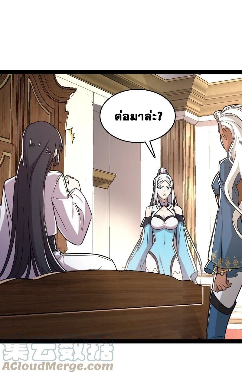 ชีวิตอันสันโดษของจักพรรดิ์หลินเกอ ตอนที่ 226 หน้า 19