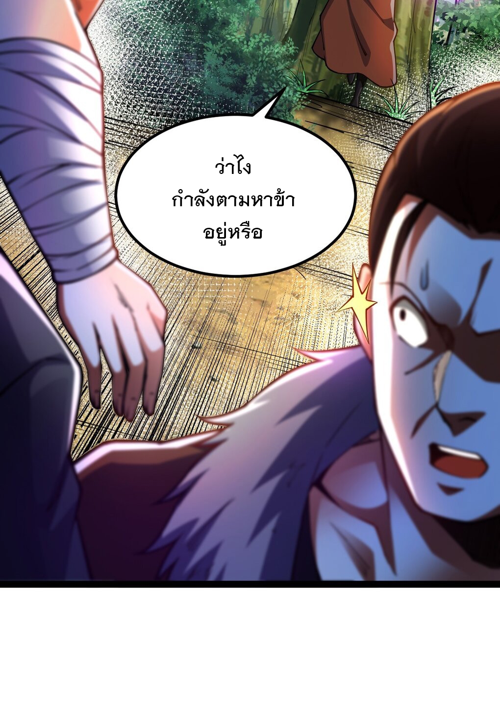 เทพกระบี่มรณะ (ชนจีน) ตอนที่ 79 หน้า 32