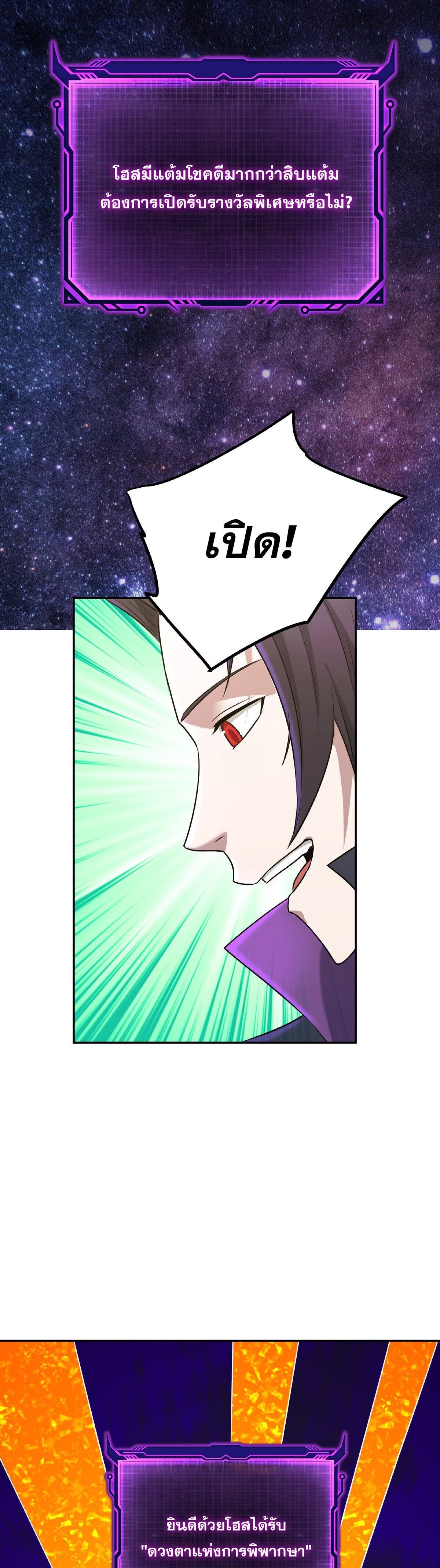เกิดใหม่ในร่างบรรพบุรุษลัทธิมาร(จบ) ตอนที่ 3 หน้า 30