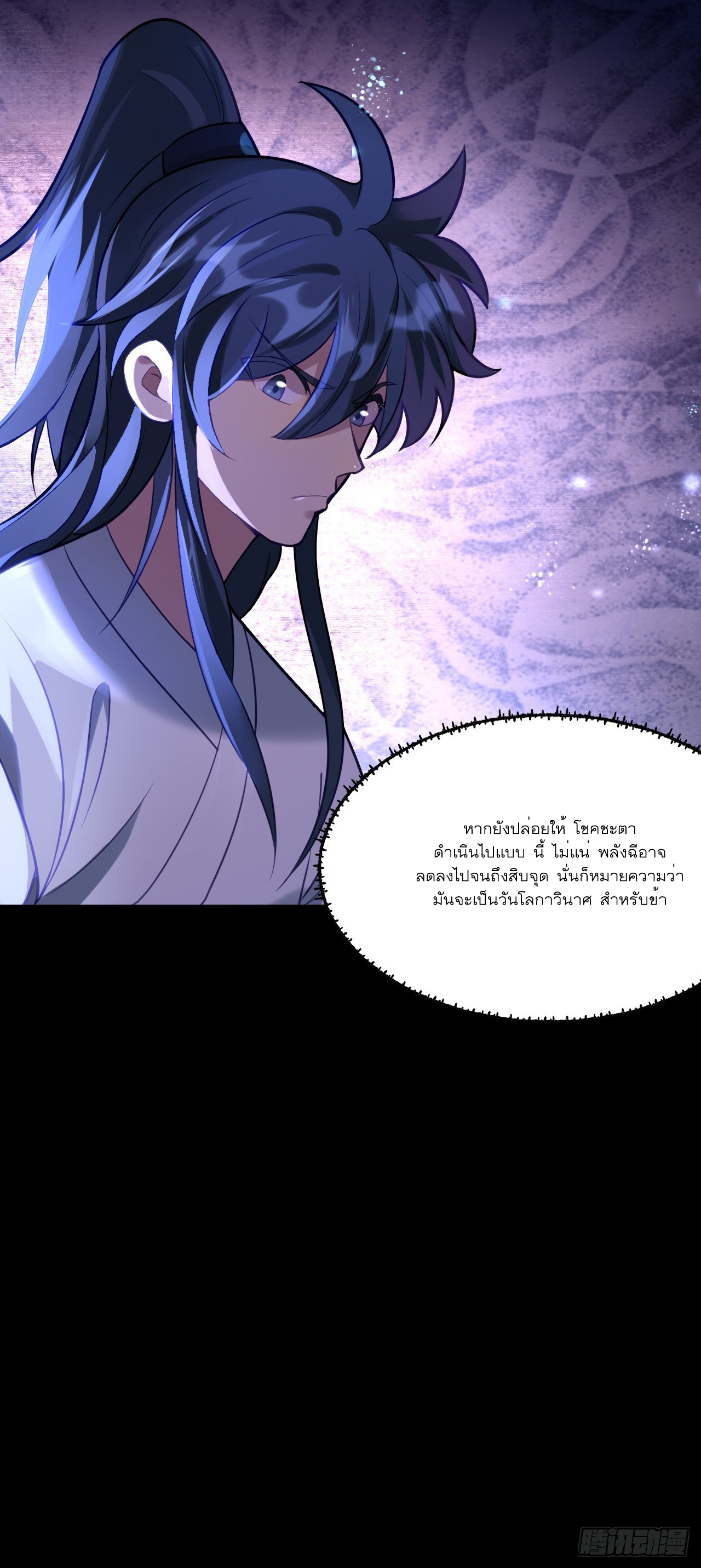 Never Give Up Mr Lu ตอนที่ 2 หน้า 8