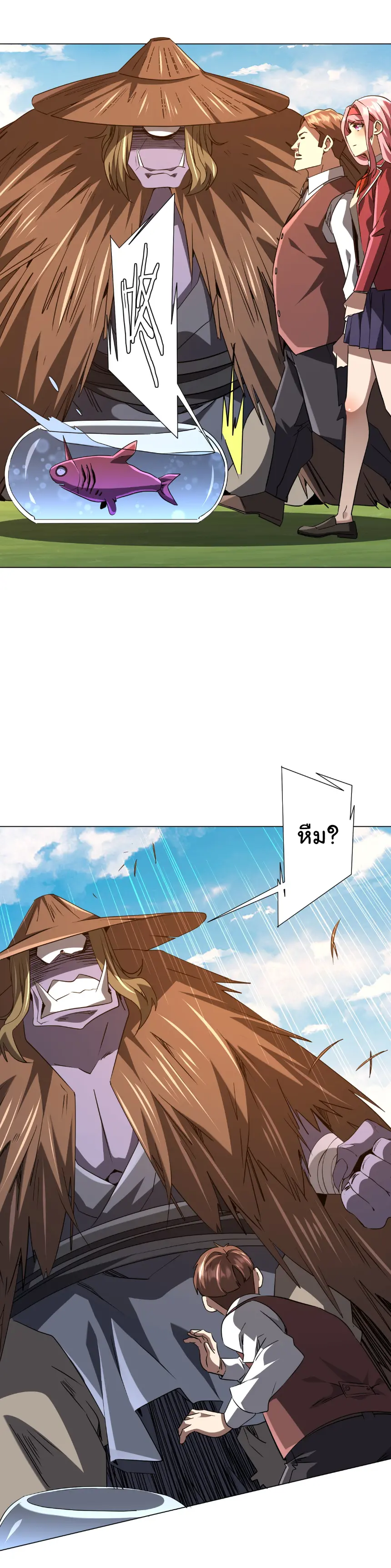 Start with trillions of coins ตอนที่ 239 หน้า 14
