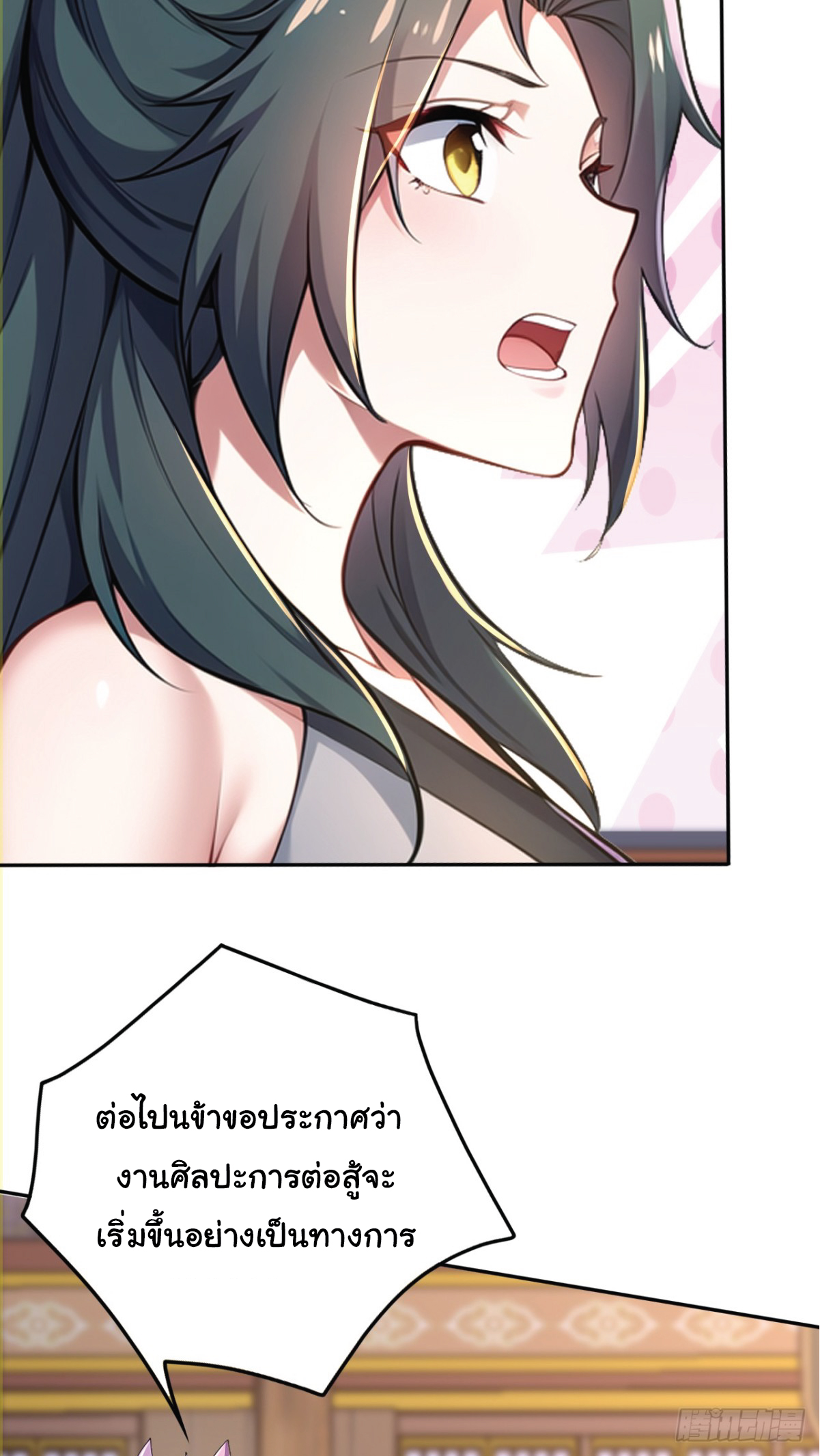 I Get Stronger Just by Lying down while My Apprentice Cultivates ตอนที่ 21 หน้า 83