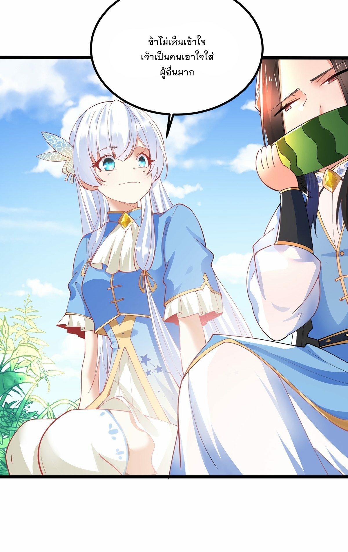 เทพกระบี่มรณะ (ชนจีน) ตอนที่ 42 หน้า 32