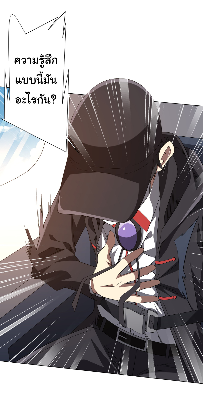 Start with trillions of coins ตอนที่ 192 หน้า 15