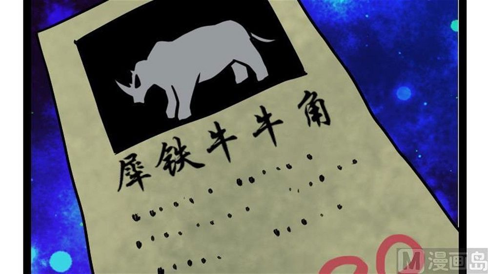 Peerless sword god เทพกระบี่ไรเทียมทาน ตอนที่ 25 หน้า 34