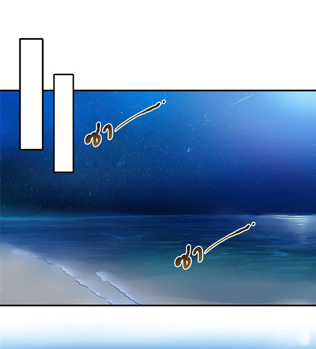 (ชนจีน)Perfect Secret Love The Bad New Wife Is a Little Sweet ตอนที่ 99 หน้า 34