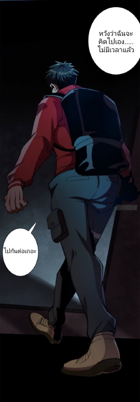 รูเล็ตเวิลด์ สุ่มไอเทมเอาชีวิตรอด ตอนที่ 12 หน้า 37