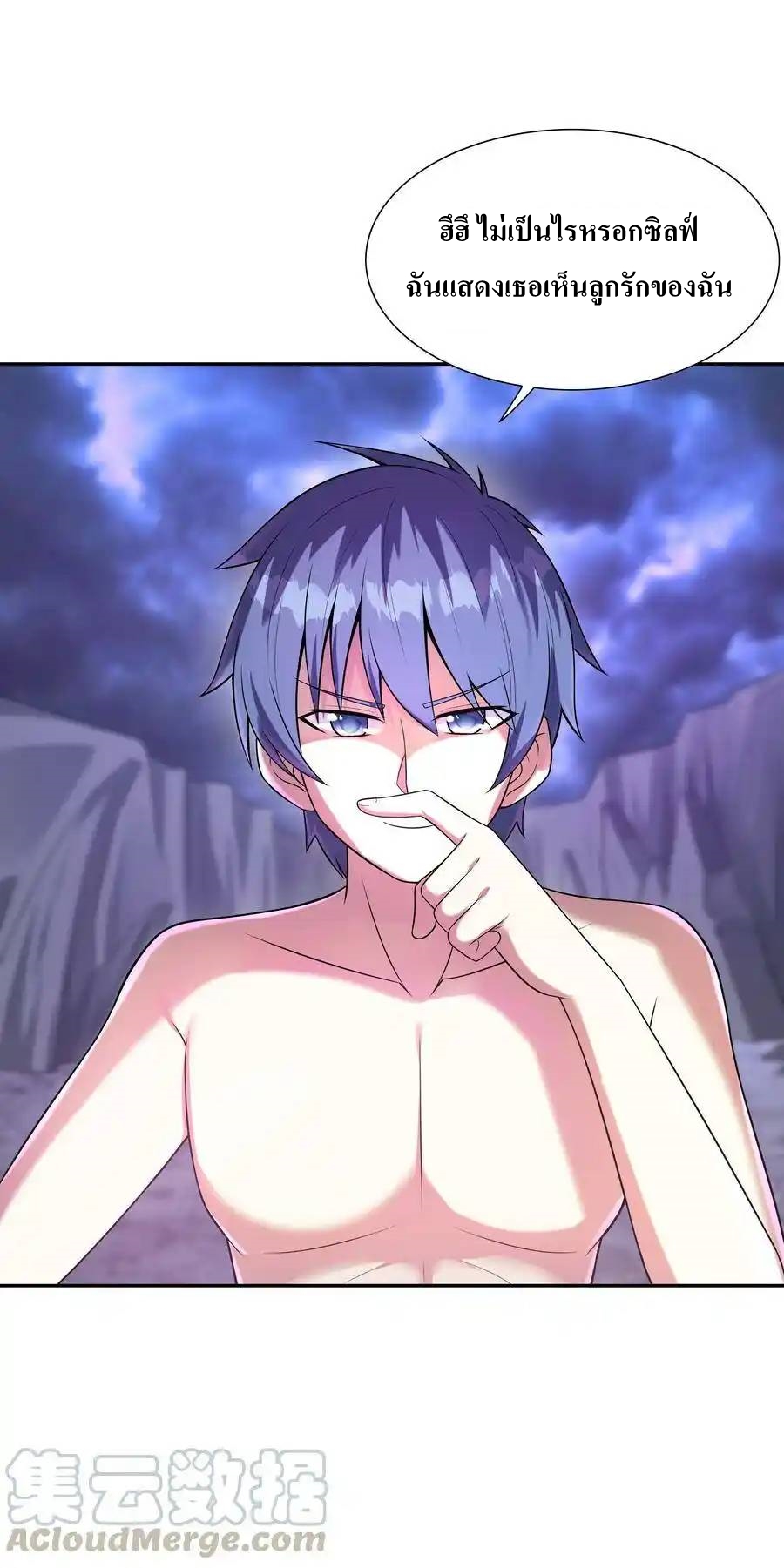 My Harem Is Entirely Female Demon Villains ตอนที่ 10 หน้า 37