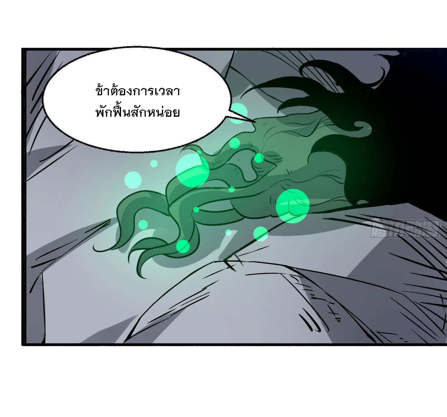 การต่อสู้ของเหล่าคนทรง ตอนที่ 18 หน้า 32