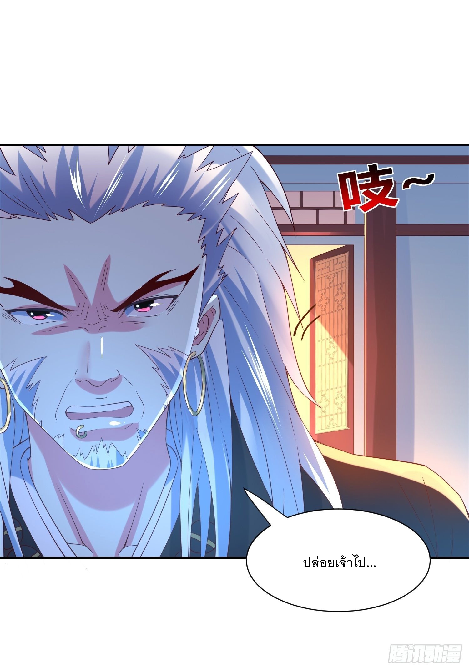 Becoming A God By Teaching Six Sisters - ข้ามีพี่สาวสุดแกร่งทั้งหกที่หาใครเทียบได้ ตอนที่ 14 หน้า 23