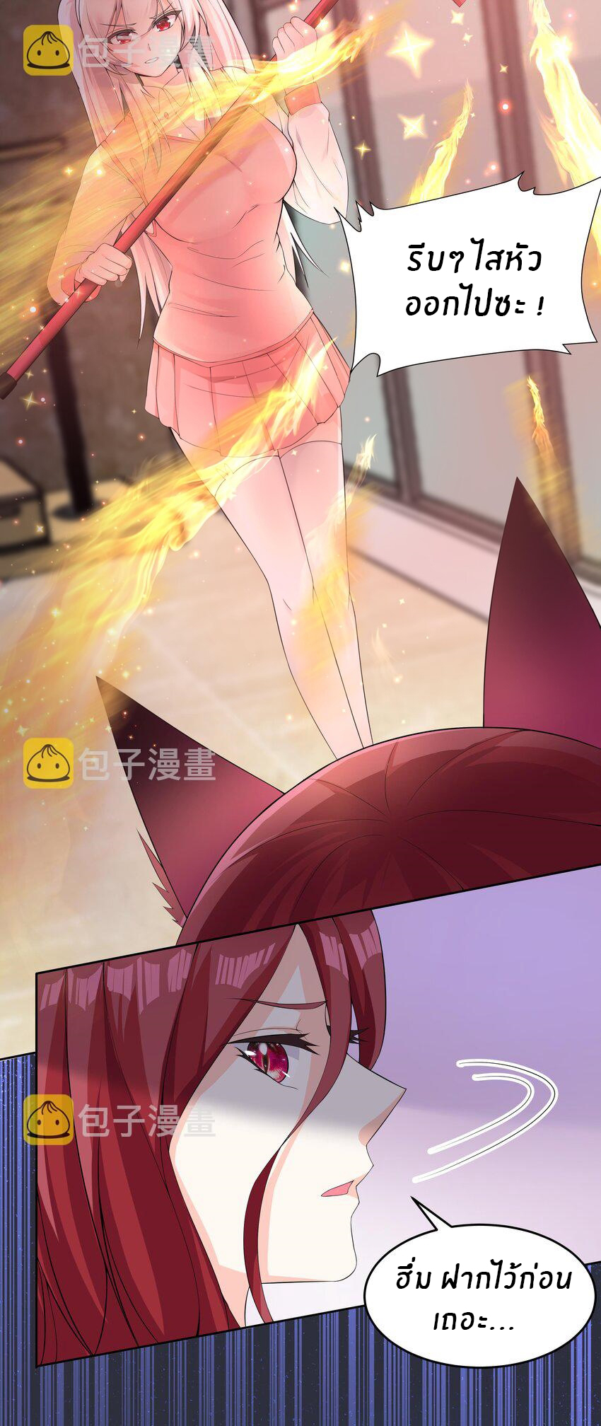 แม่สาวกระต่ายขาว (ชนต้นฉบับ) ตอนที่ 13 หน้า 3