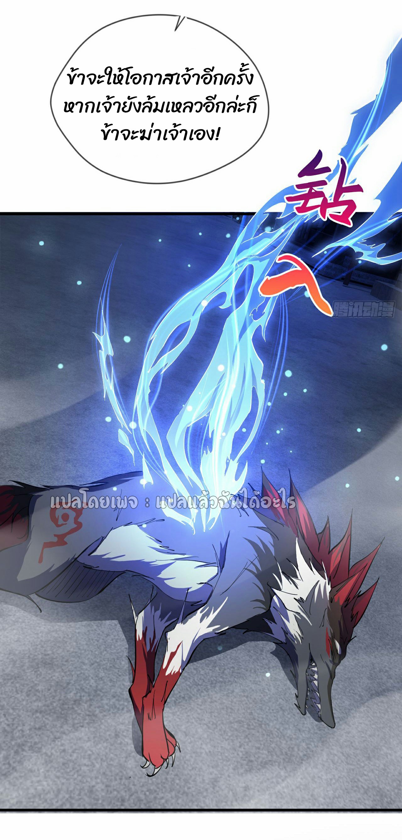 (ชนจีน)จุติเทพจักรพรรดิเกิดมาทั้งทีมีคะแนนเป็นล้าน ตอนที่ 30 หน้า 17