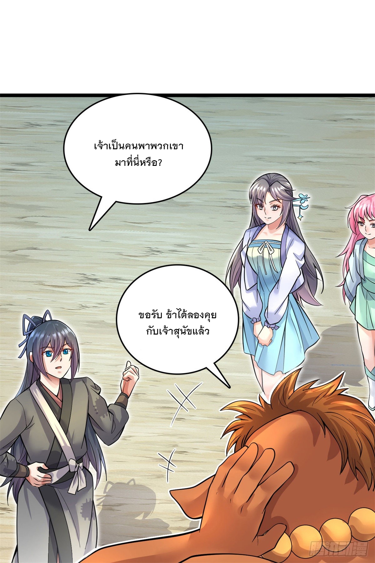 ด้วยเขตแดนกระบี่ ข้าสามารถเป็นเซียนกระบี่ได้ ตอนที่ 44 หน้า 19