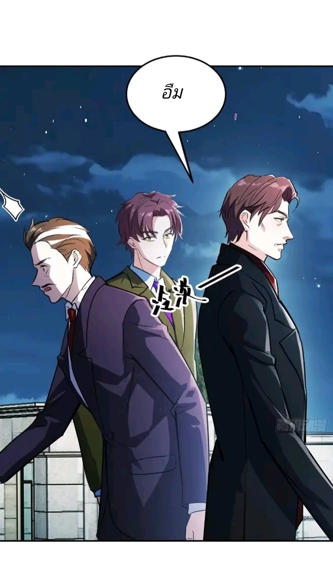 การกลับมาของลูกเขยเทพสงคราม ตอนที่ 3 หน้า 17