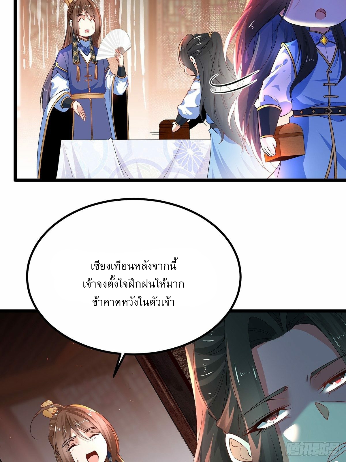 เทพกระบี่มรณะ (ชนจีน) ตอนที่ 17 หน้า 5