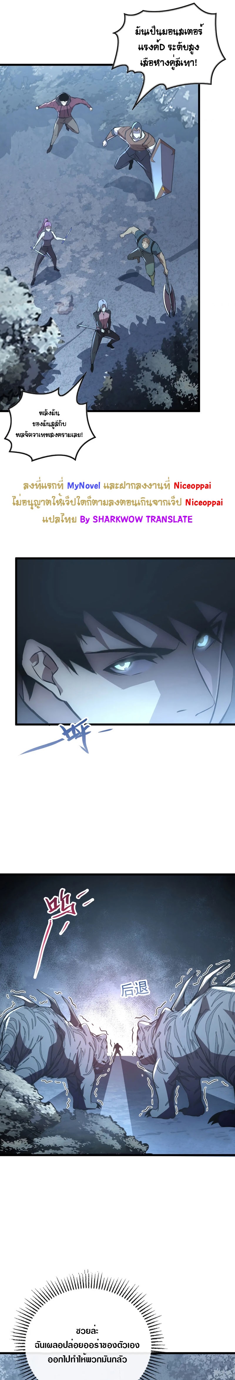 Rise From The Rubble |  เศษซากวันสิ้นโลก ตอนที่ 128 หน้า 16