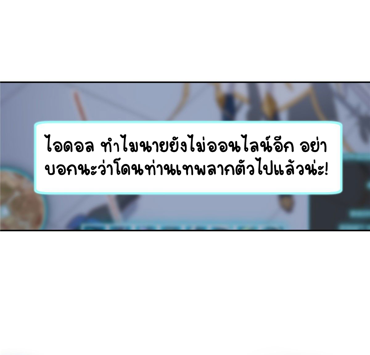 เจ้าชายโรงเรียนแห่งชาติเป็นเด็กผู้หญิง ตอนที่ 55 หน้า 7