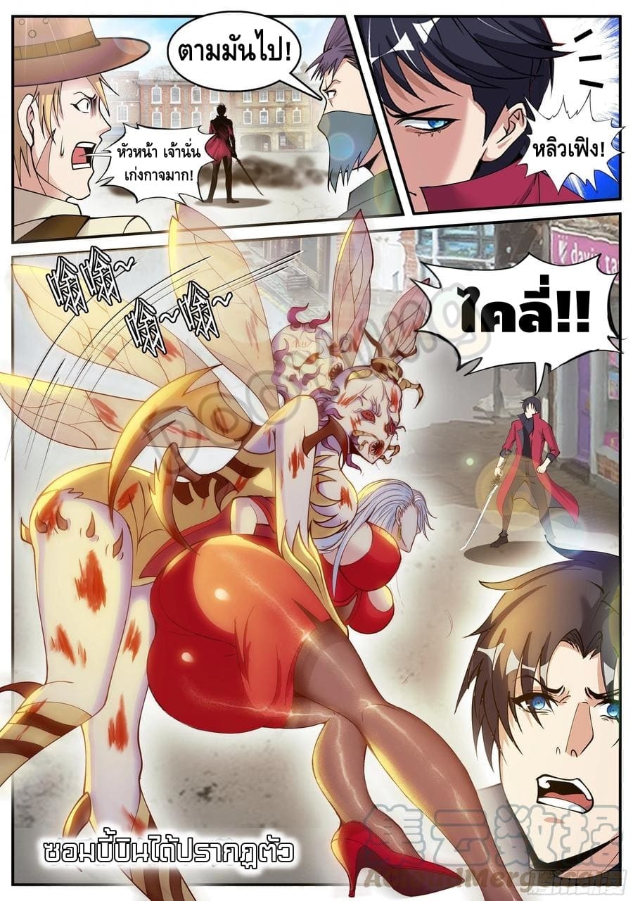 Apocalyptic dungeon ตอนที่ 66 หน้า 12