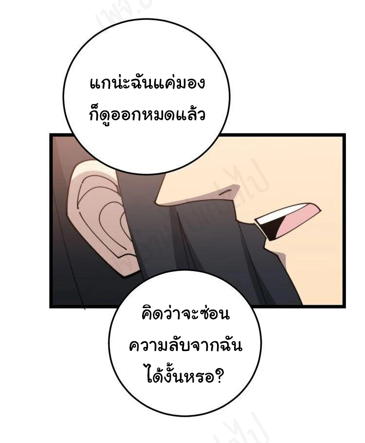 Bad Hand Witch Doctor สุดยอดพ่อมดหมอผี ตอนที่ 196 หน้า 34