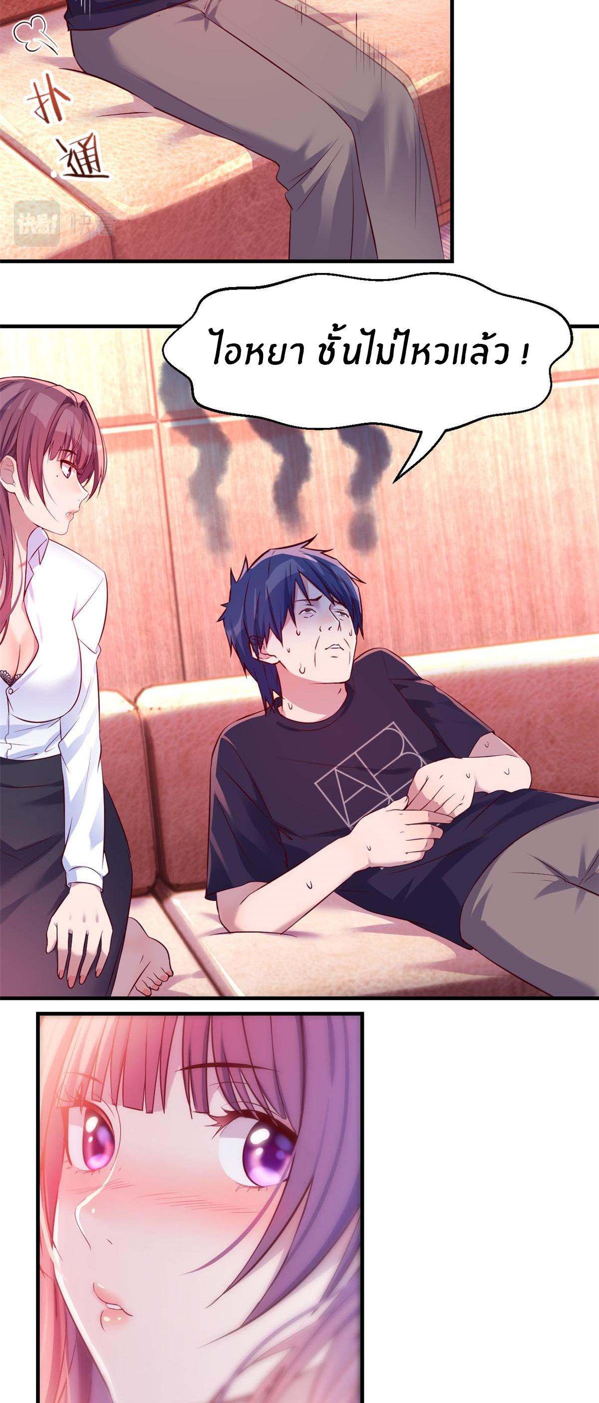 พี่สาวอยากเล่นคุณ ตอนที่ 44 หน้า 13