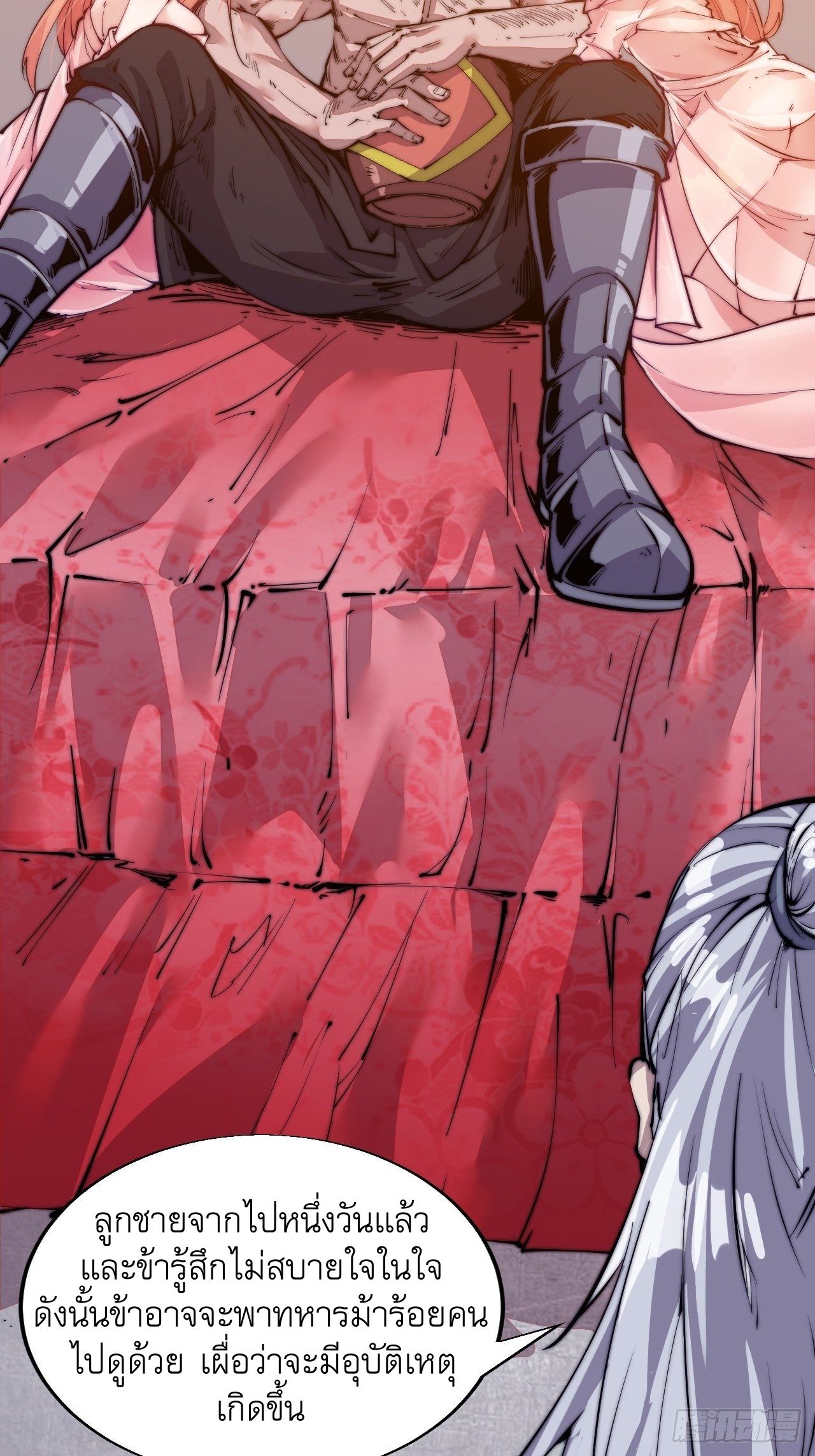 Starting a Mountain ตอนที่ 9 หน้า 19