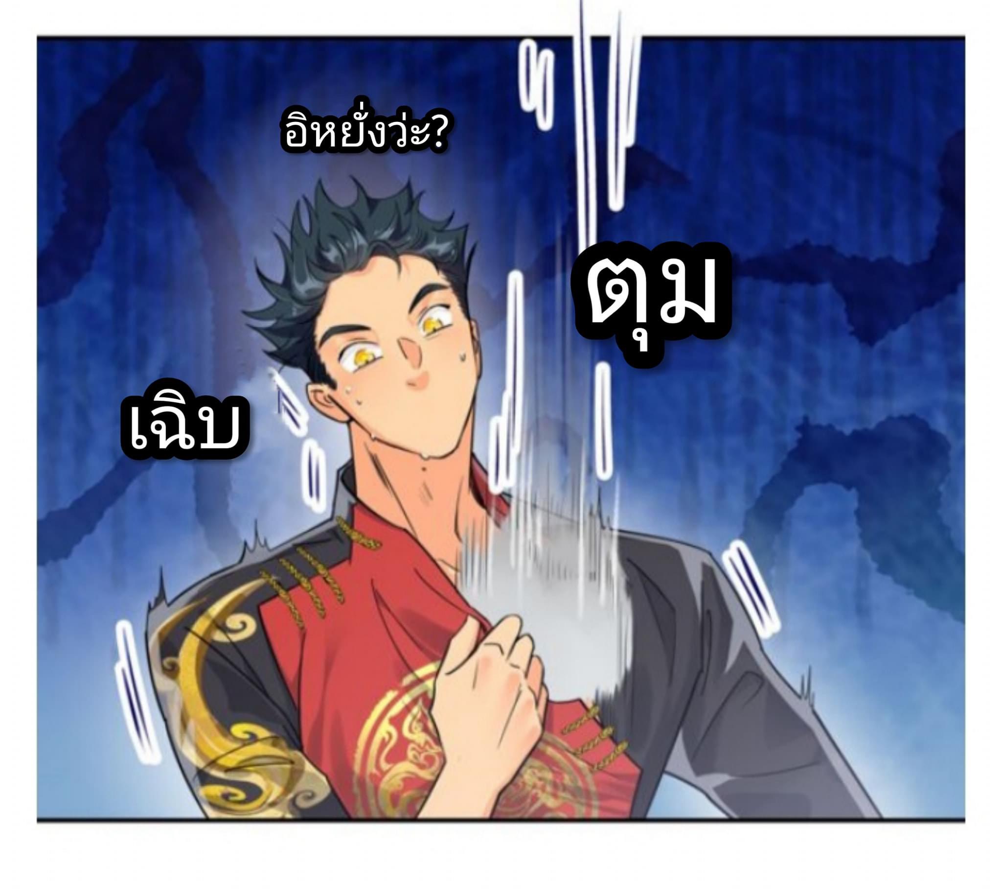 Pixiu’s eatery no way out ตอนที่ 1 หน้า 14