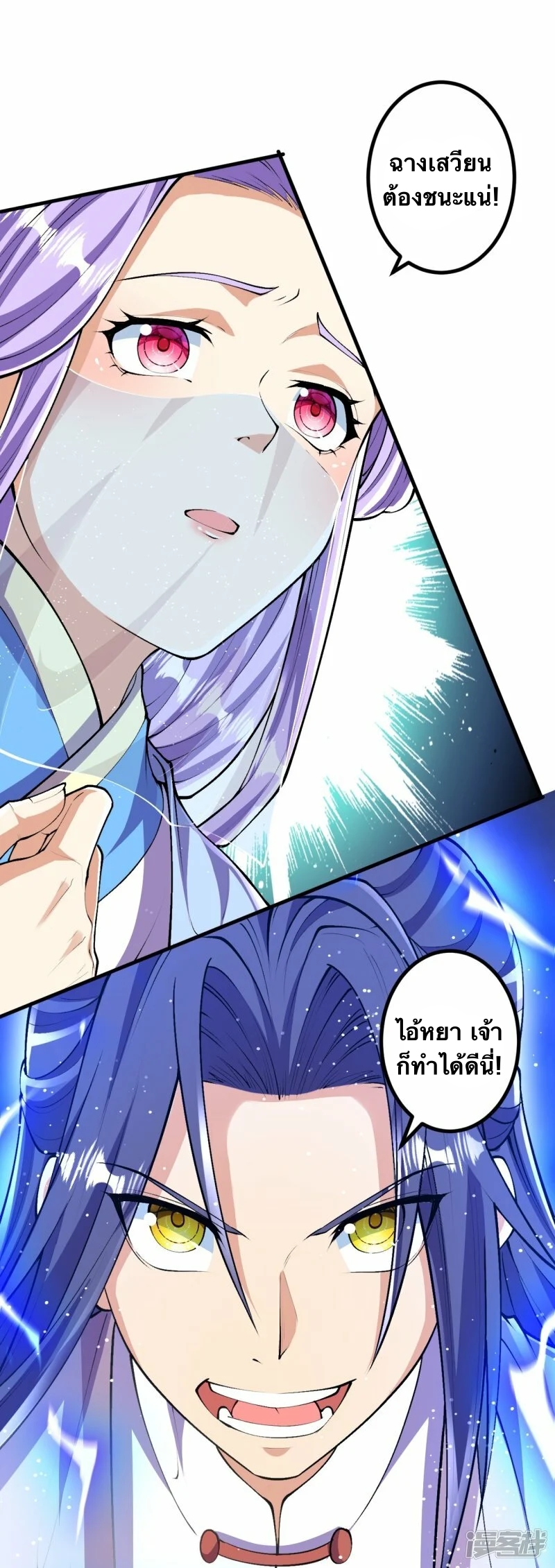 บรรพบุรุษผู้ขัดเกลากายา (ทันจีน) ตอนที่ 88 หน้า 7