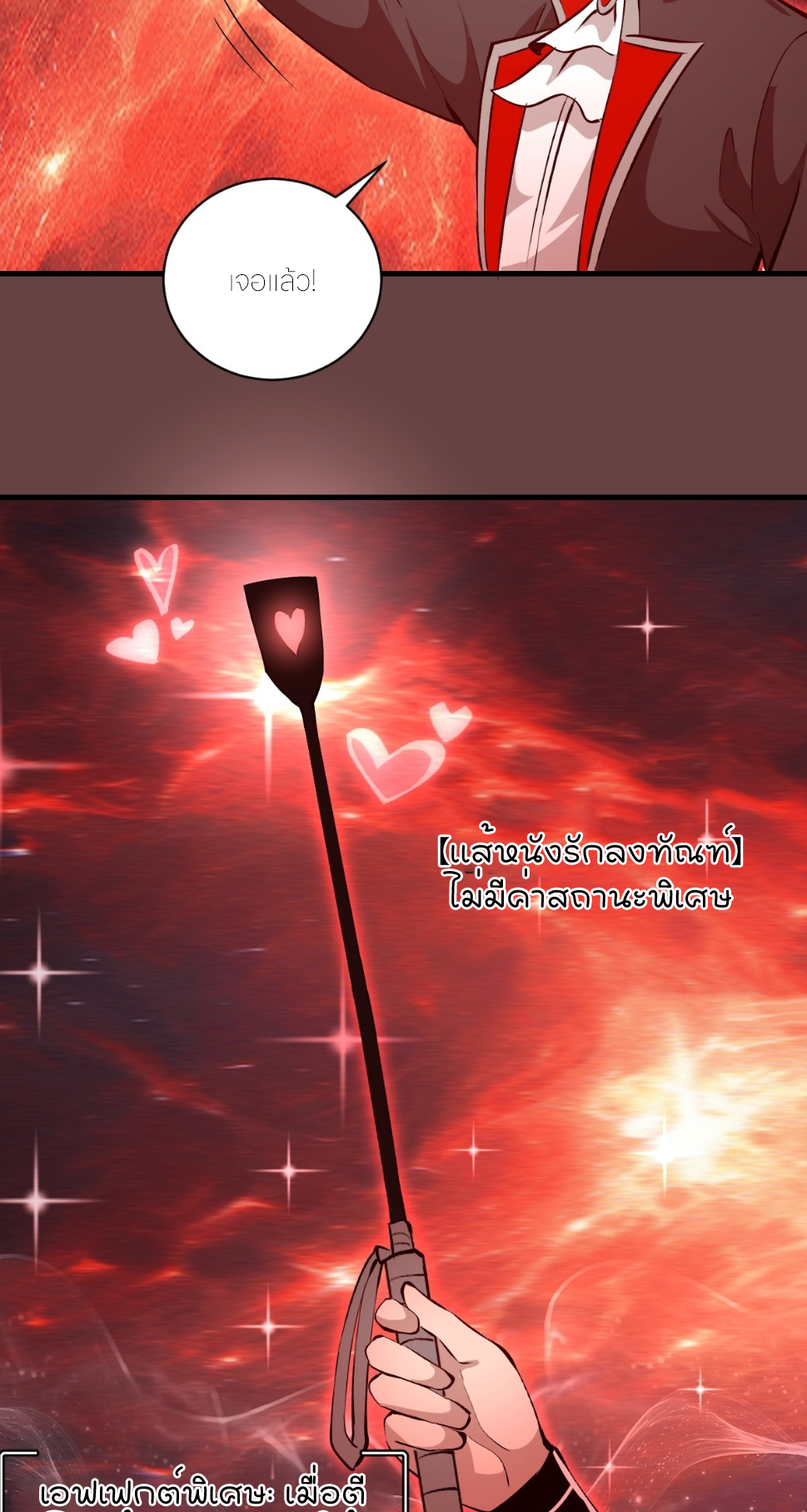 ราชาแห่งแวมไพร์ กับความฮาเร็ม ตอนที่ 20 หน้า 5