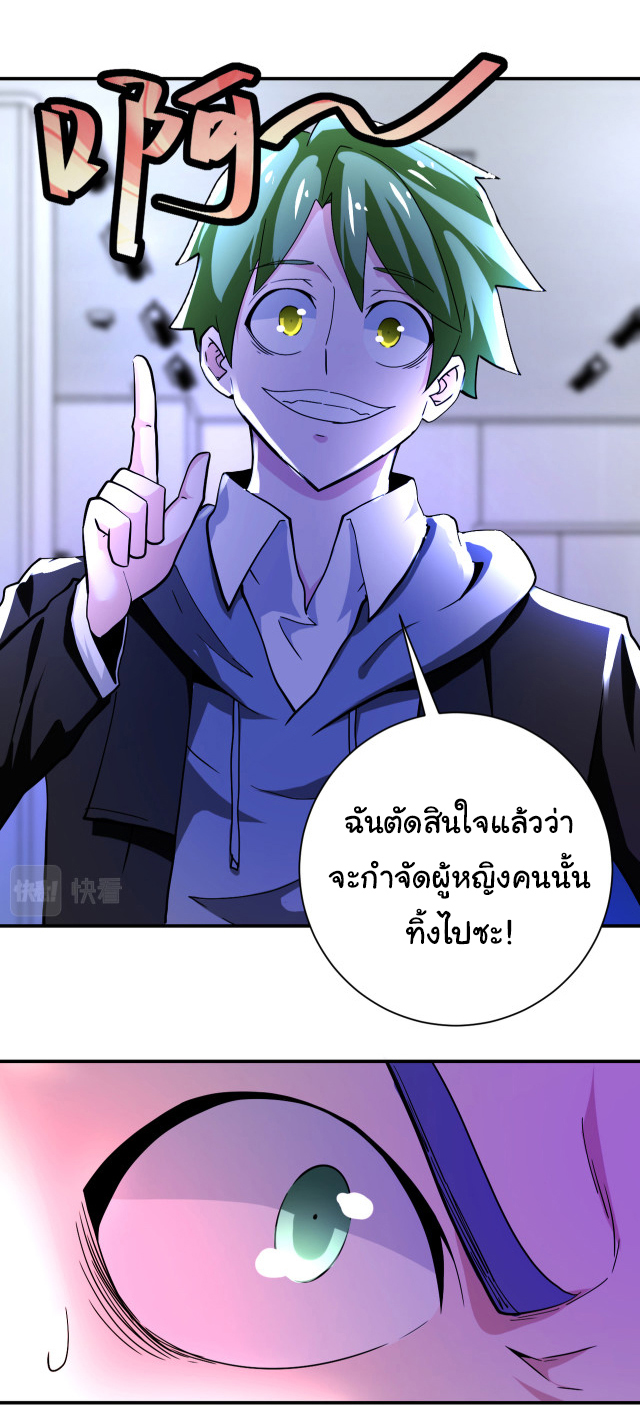 Apocalyptic Super System ตอนที่ 368 หน้า 21