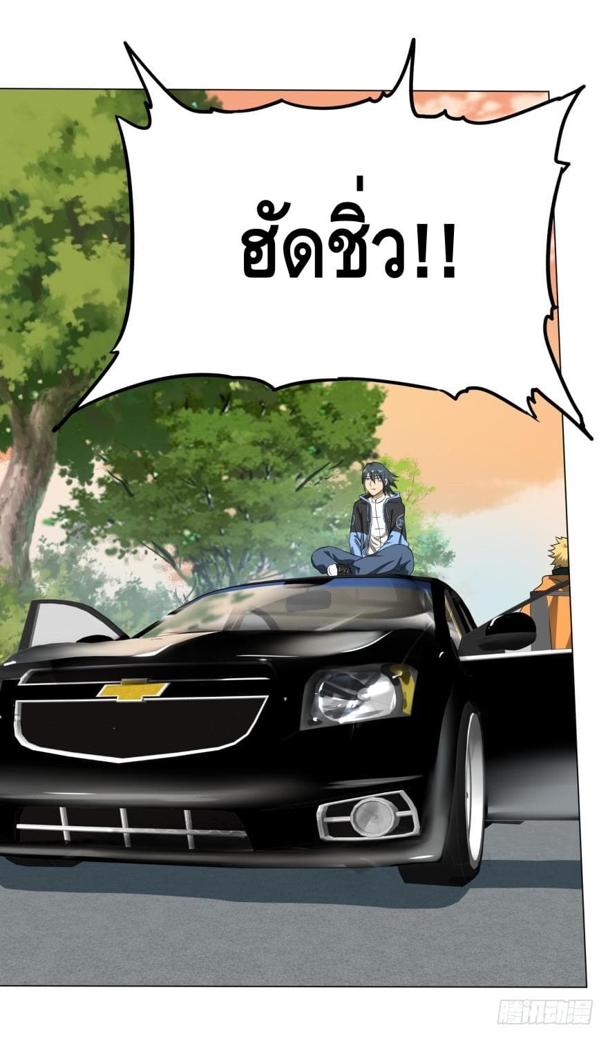 List of villains ตอนที่ 14 หน้า 19