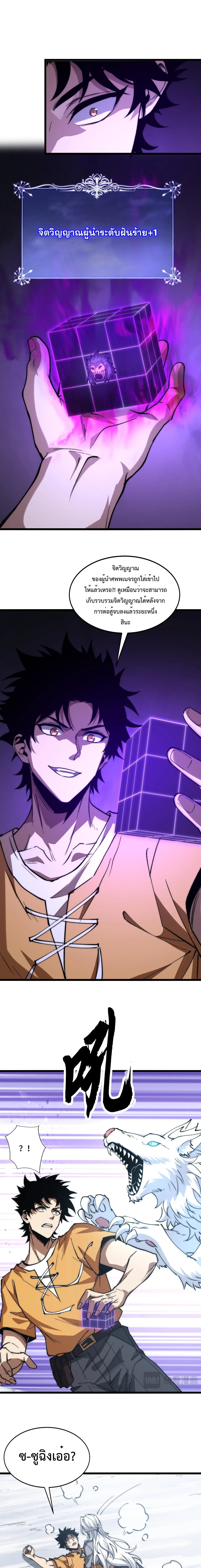 อัญเชิญเหล่ามาร ฉันคือหุบเหว ตอนที่ 27 หน้า 8