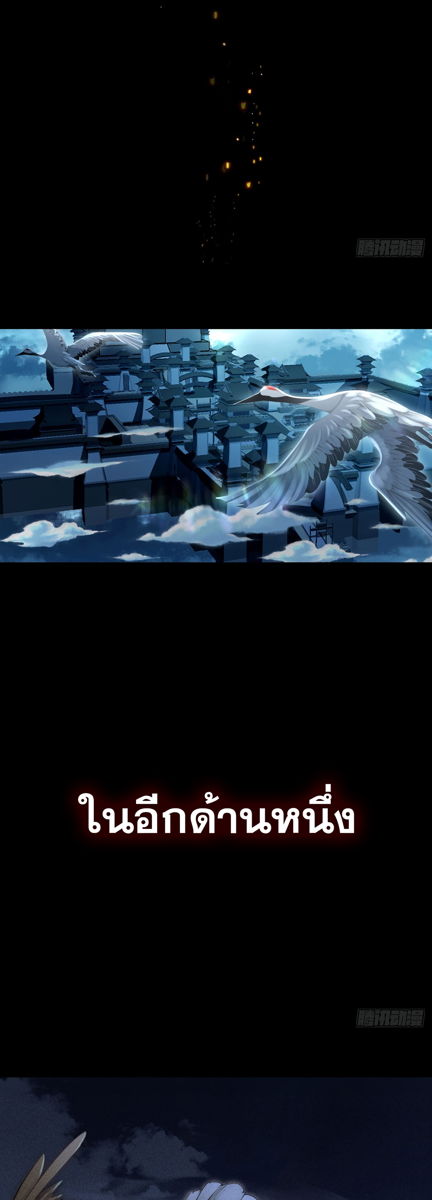 ราชันย์สุดขอบสวรรค์ ตอนที่ 1 หน้า 12