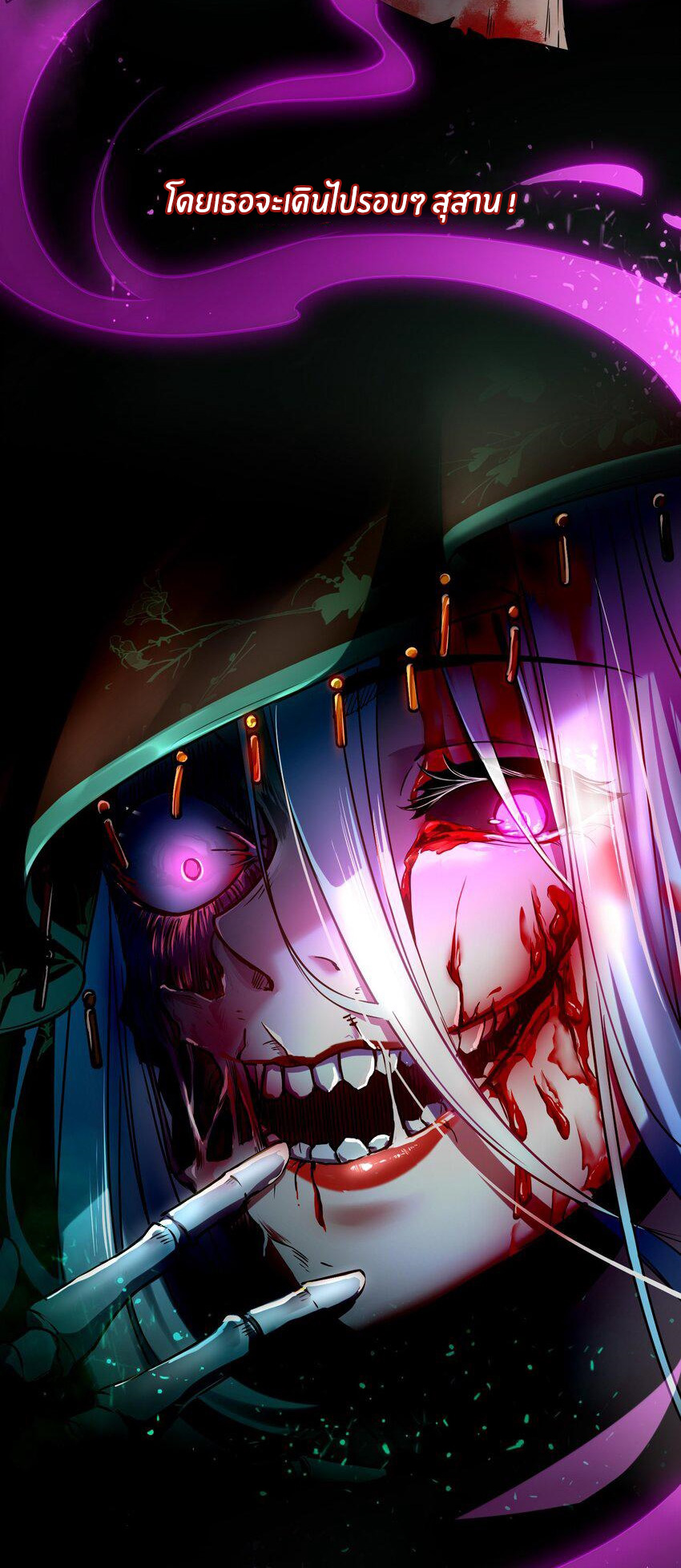 During the live broadcast, I proposed to the female ghost - she really agreed?! ตอนที่ 1 หน้า 7