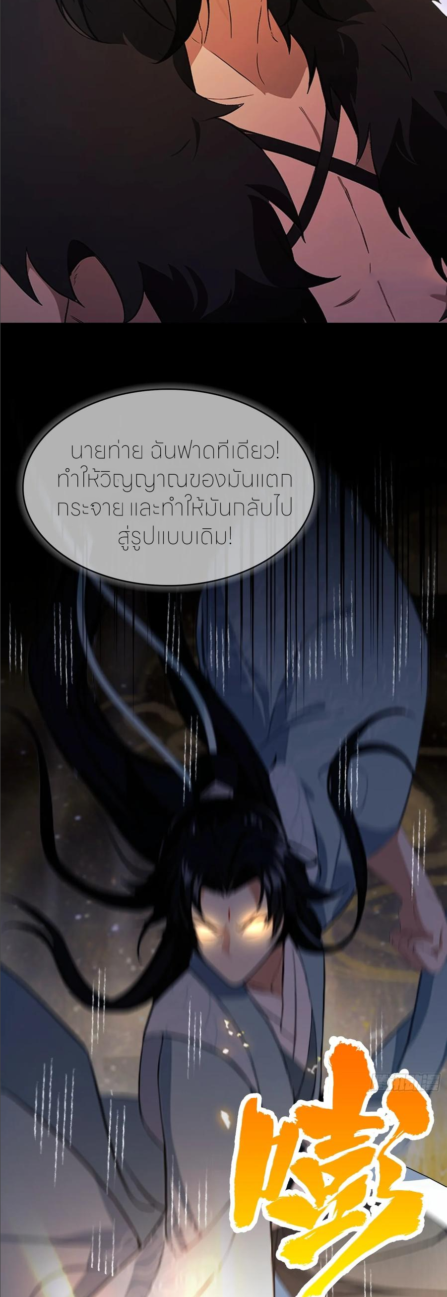 ฉันเป็นไม่รู้ตัวเองว่าโหด~ ตอนที่ 51 หน้า 2