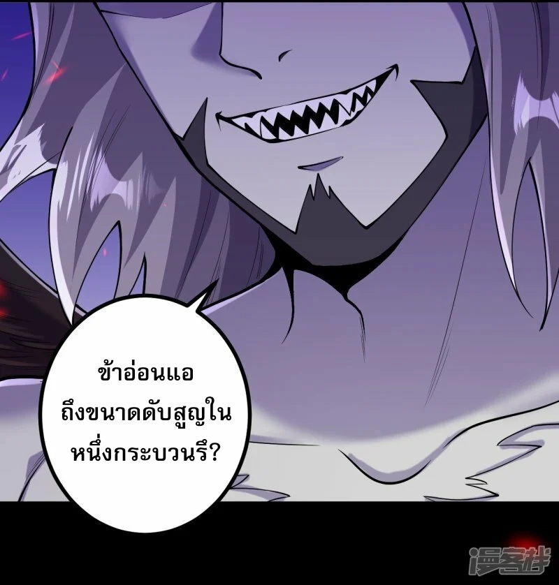 ผู้ขัดเกลาร่างกายที่แข็งแกร่งที่สุดในประวัติศาสตร์ ตอนที่ 156 หน้า 9