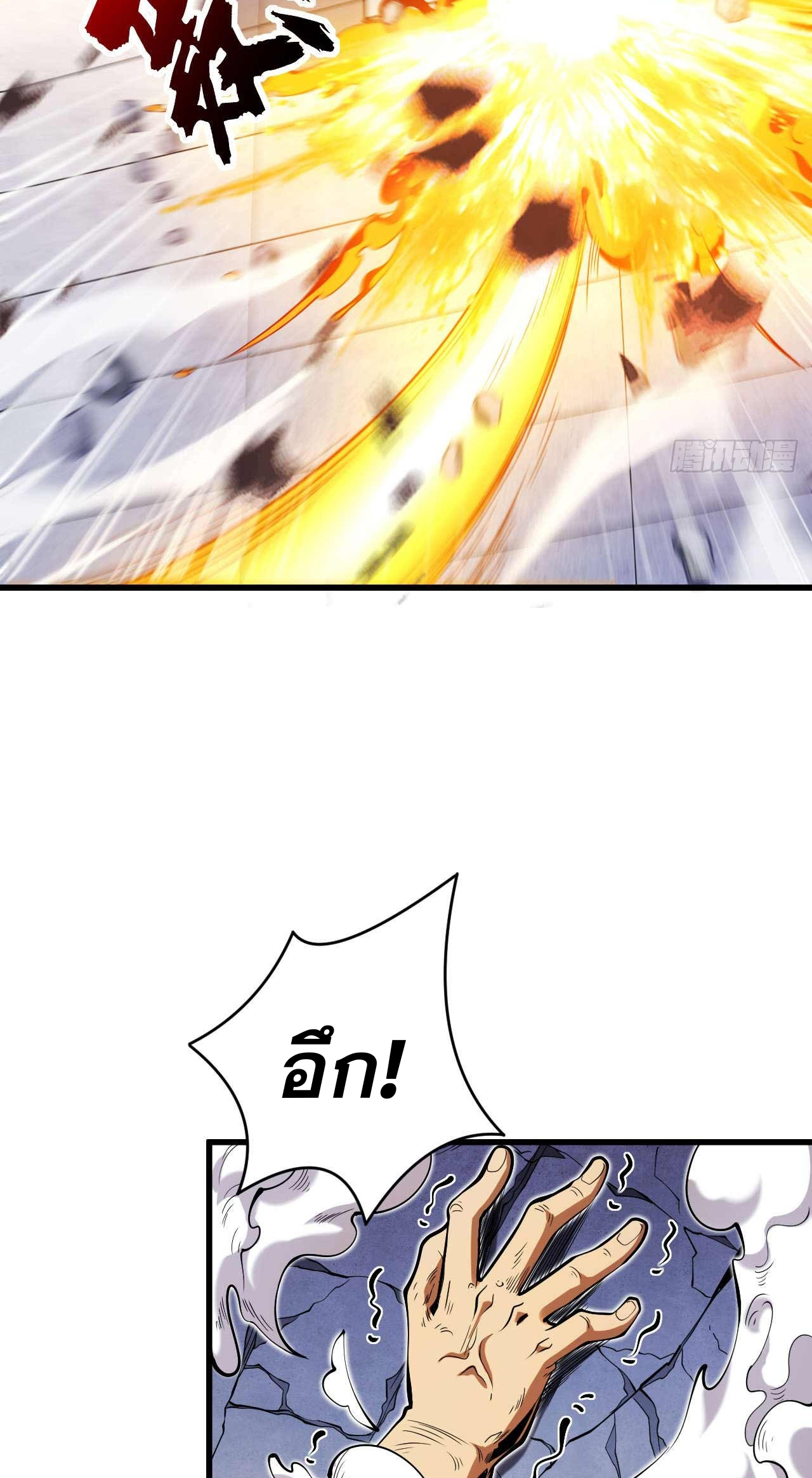 My Disciples Cultivate, While I Slack Off!  ศิษย์ของข้าฝกฝน ส่วนข้าขี้เกียจ ตอนที่ 3 หน้า 35