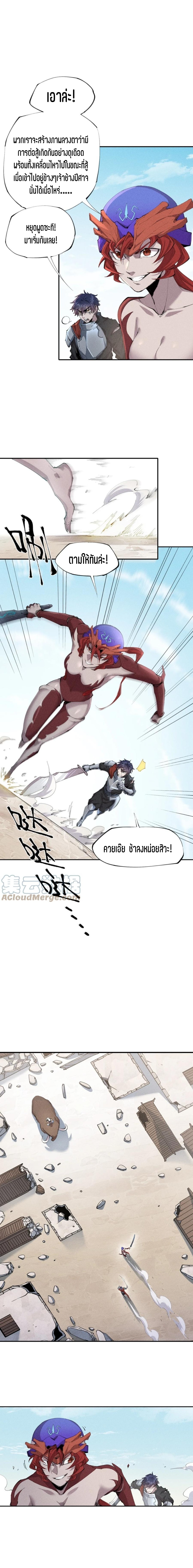 แม้ตัวละครเป็นแมงกะพรุนแต่ฉันก็ยังเทพอยู่ดี [ชนต้นฉบับ] ตอนที่ 28 หน้า 2