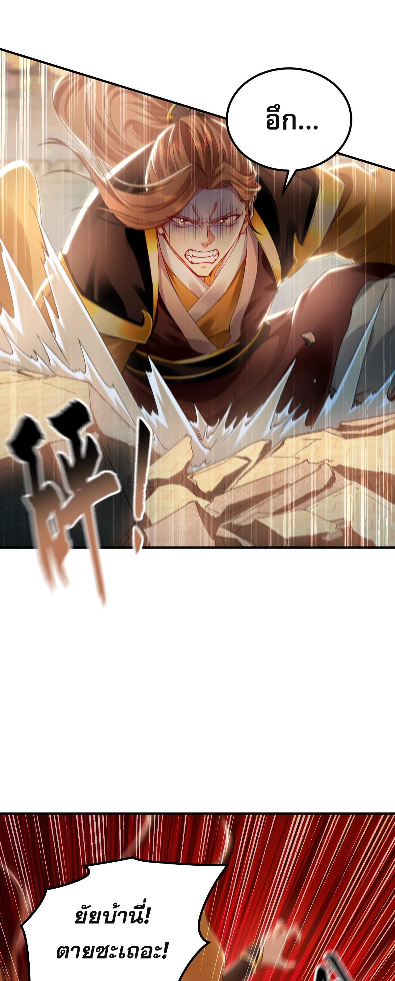 บ่มเพาะด้วยความเร็วหนึ่งล้านเท่า ตอนที่ 21 หน้า 31