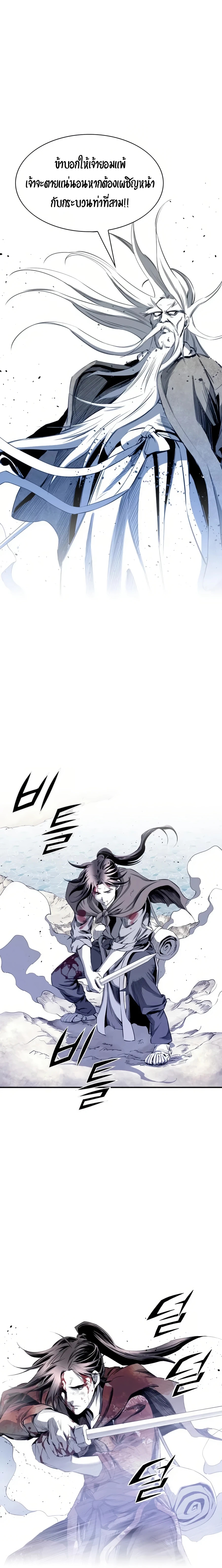 เส้นทางสู่สวรรค์ ตอนที่ 38 หน้า 8