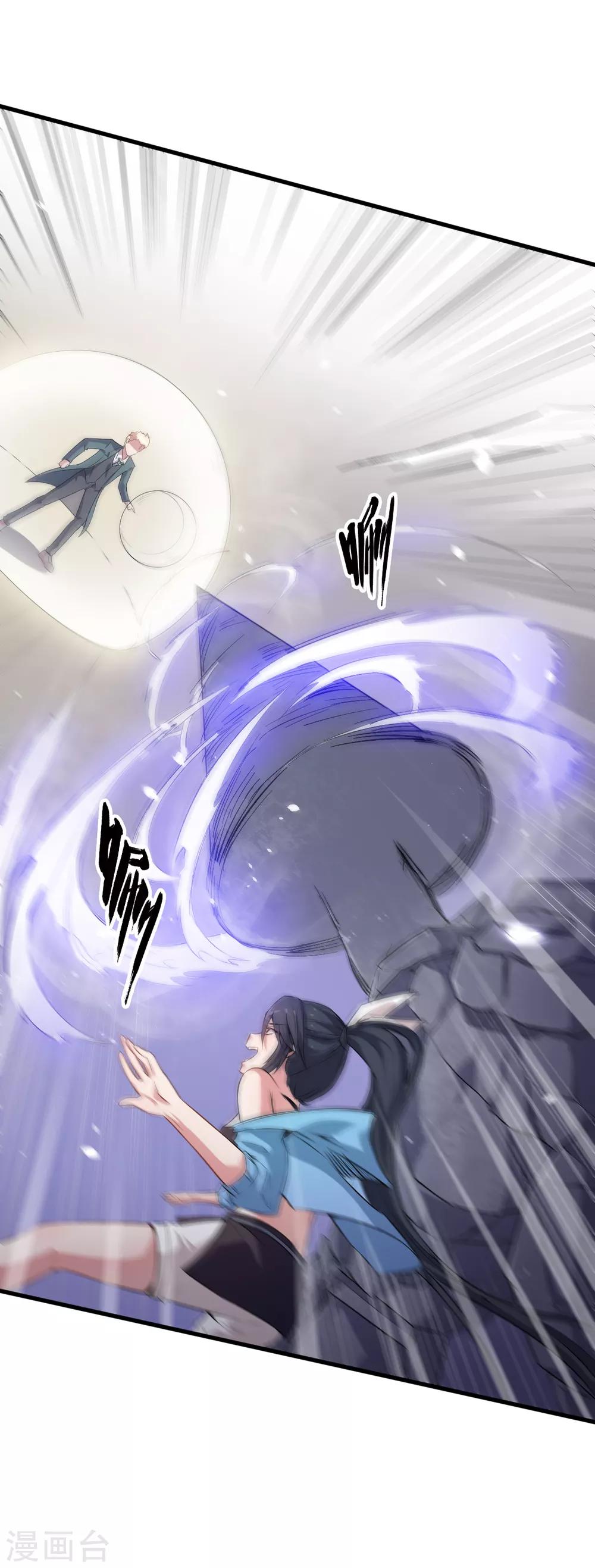 สุดยอดระบบอาจารย์ ตอนที่ 23 หน้า 23