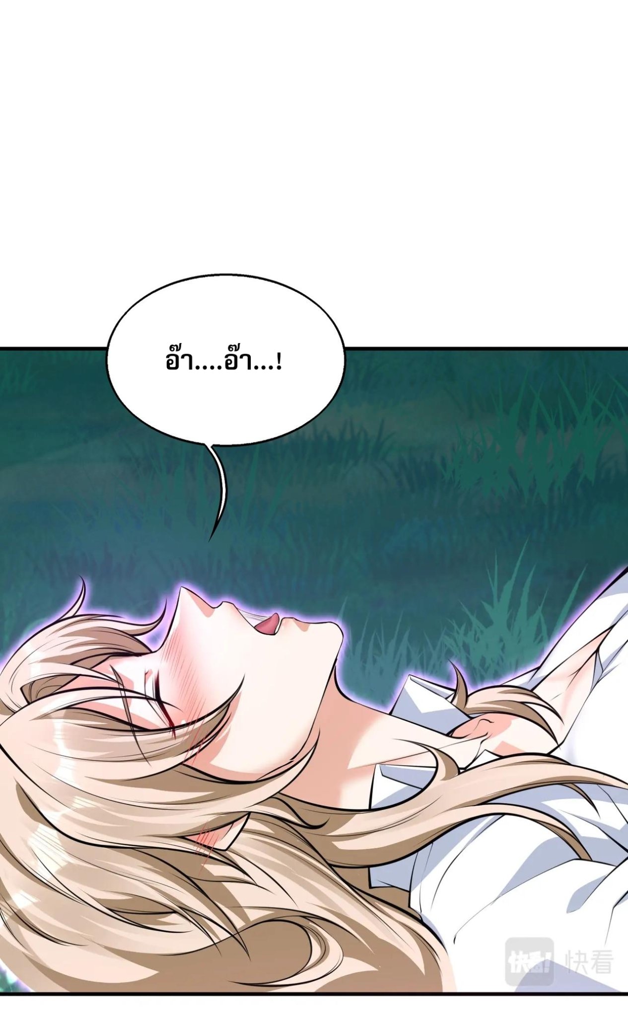 บุรุษผู้มาจากนรก ตอนที่ 8 หน้า 40