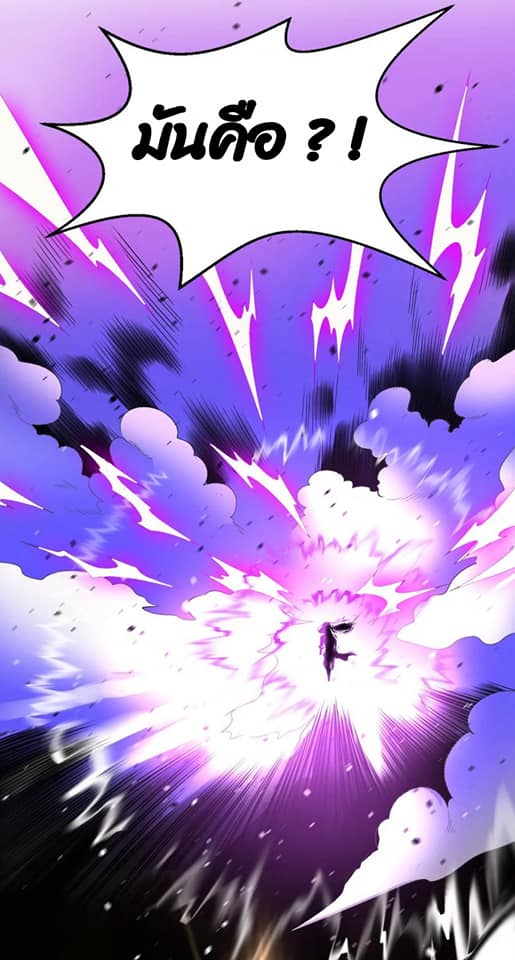 ข้ารับใช้ชั้นหนึ่ง ตอนที่ 74 หน้า 46