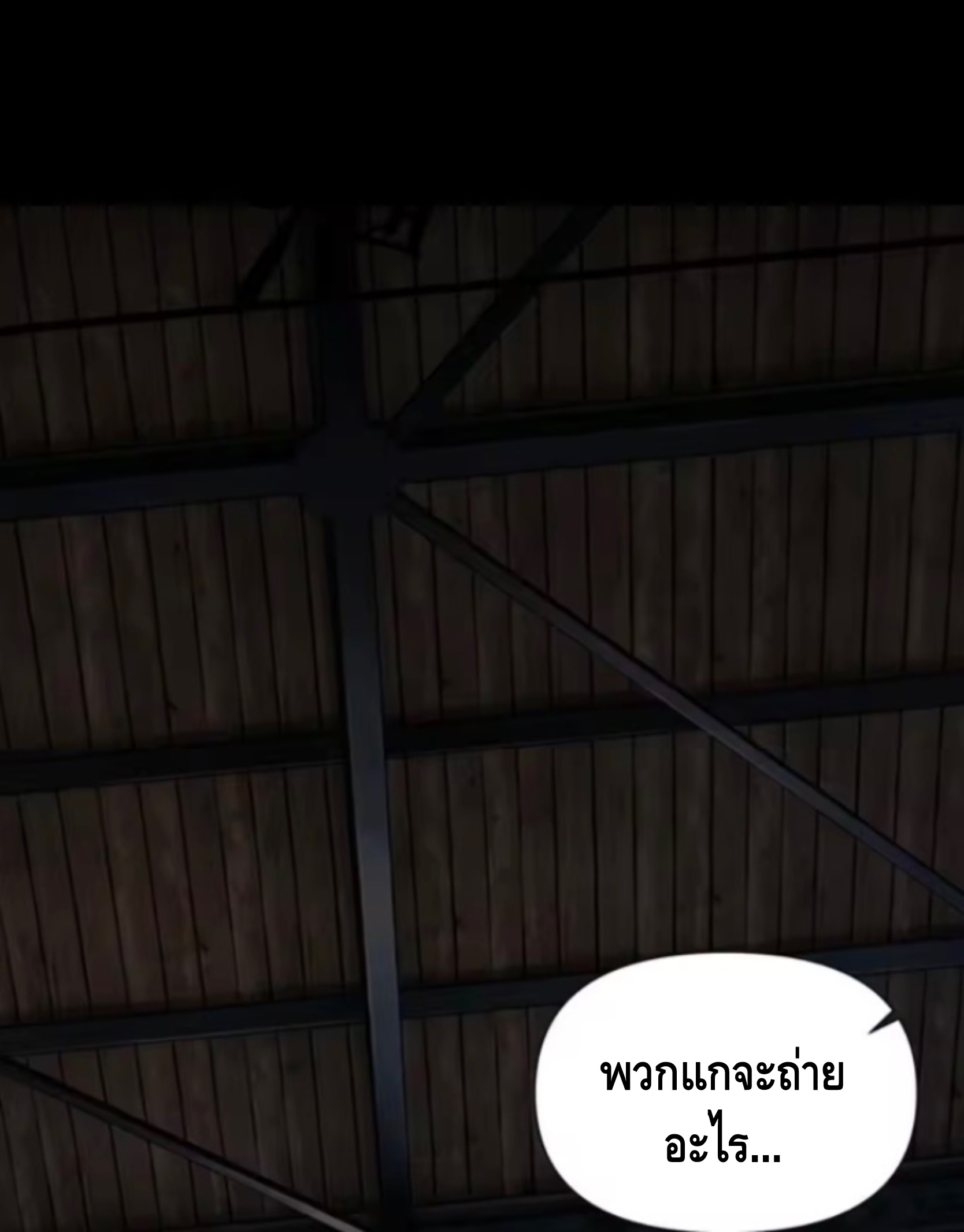 ลูกเขยบ้านนี้คือสุดยอดนักฆ่า ตอนที่ 3 หน้า 22