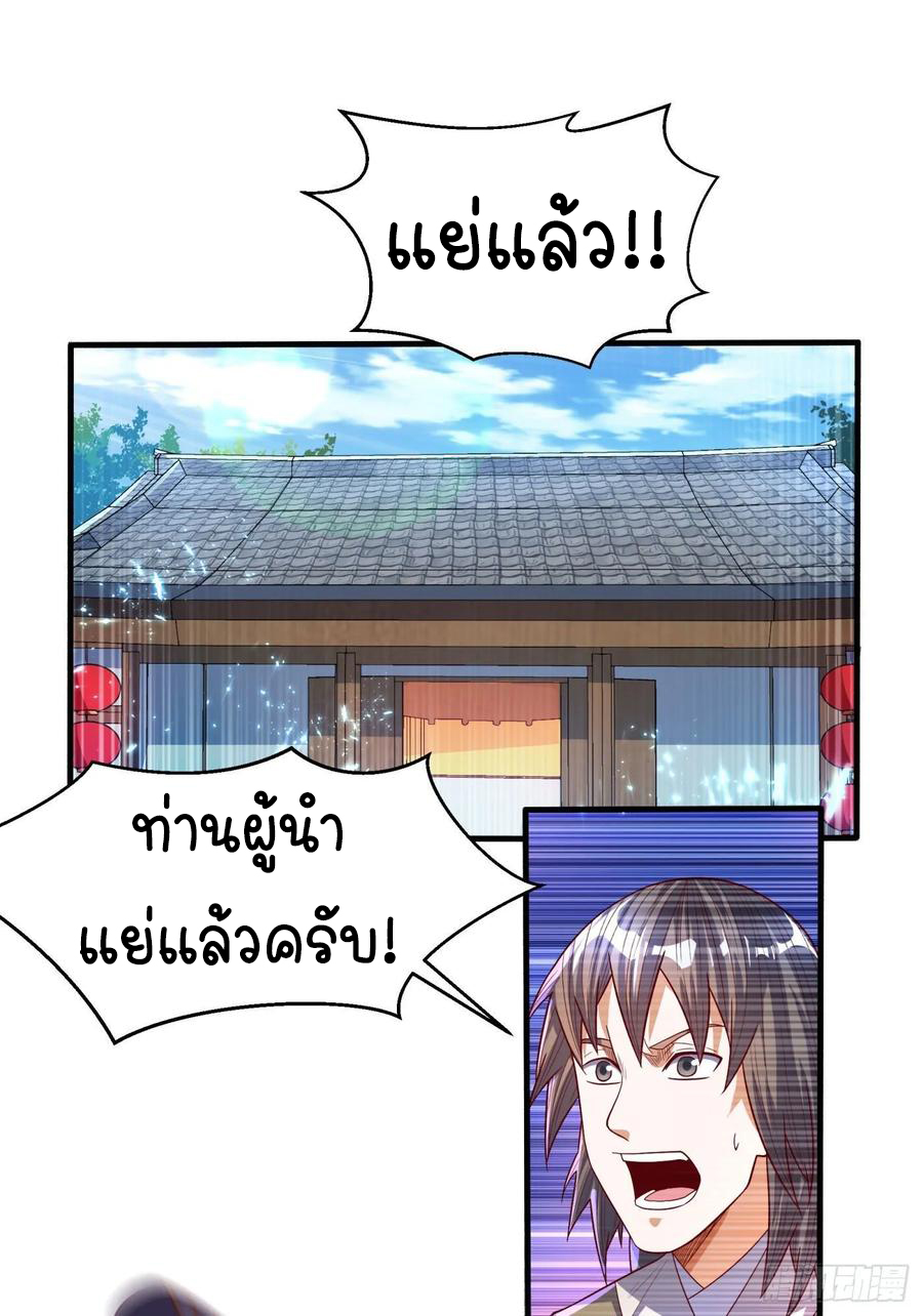 Wu ni ตอนที่ 62 หน้า 10