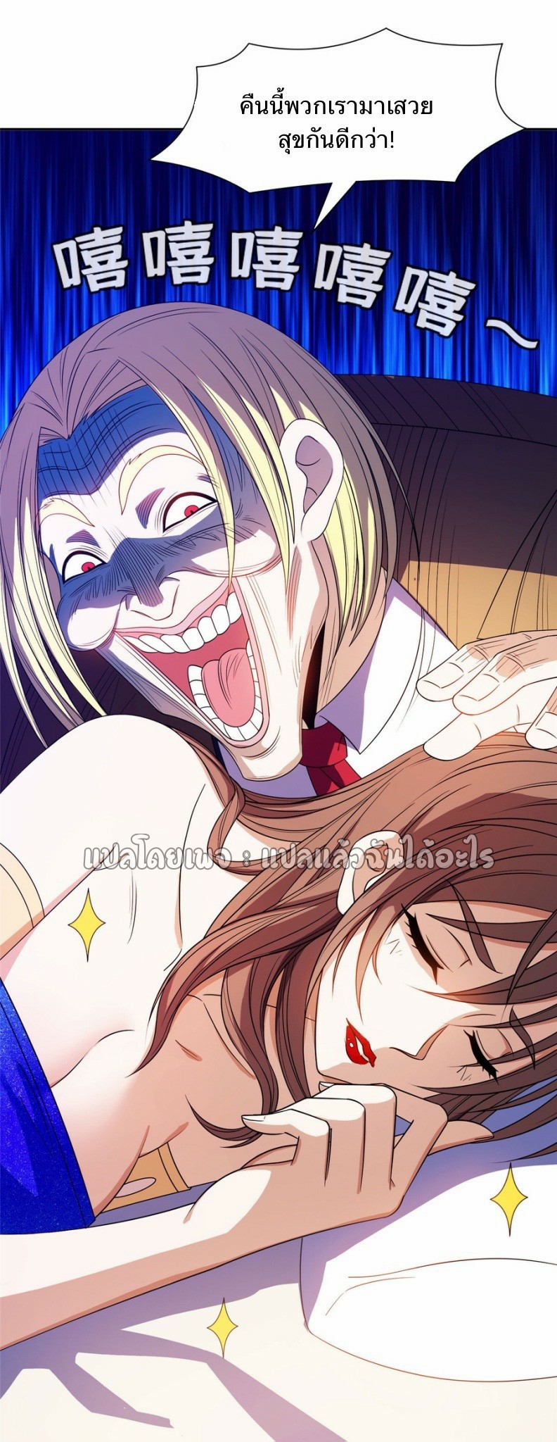 การเกิดใหม่ของพระเจ้ากับระบบผลาญเงินสุดกาว ตอนที่ 163 หน้า 9