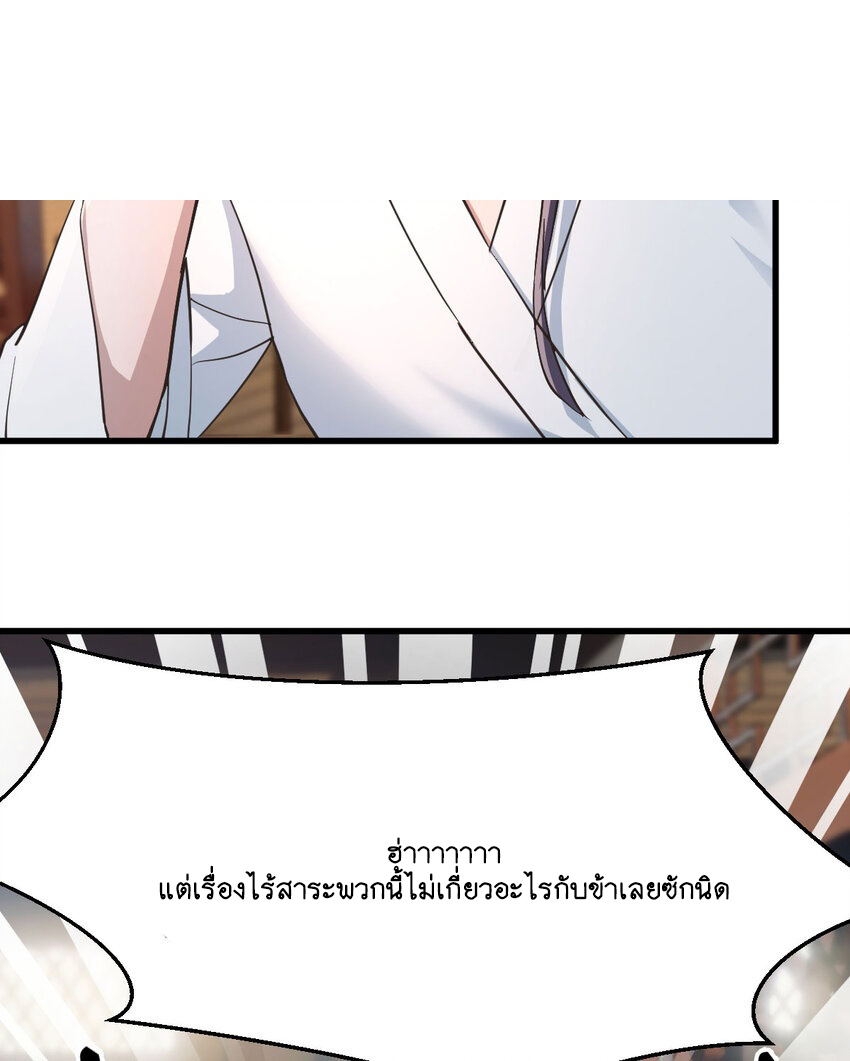 The strongest son-in-law chaos the three worlds ตอนที่ 4 หน้า 3