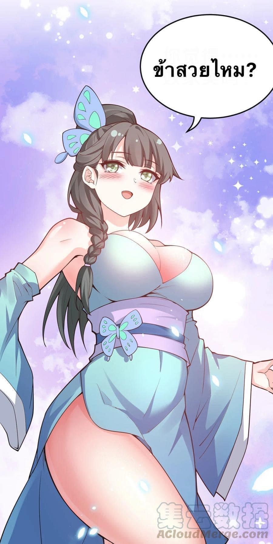 มหาบุรุษ ในตำนาน ตำนานที่หลับใหล (ศิษย์เบิ้มๆ) ตอนที่ 45 หน้า 44